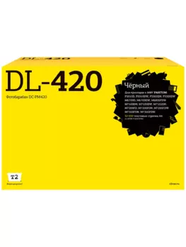 Драм-картридж (фотобарабан) лазерный T2 DC-PM420 (DL-420), черный, 30000 страниц, совместимый для Pantum P3010/3300/M6700/6800/7100/7200/7300, с чипом