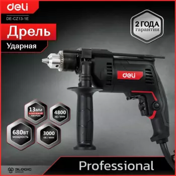 Дрель Deli DE-CZ13-1E, сетевая, 680 Вт, 3000 об/мин, ударная (DE-CZ13-1E)
