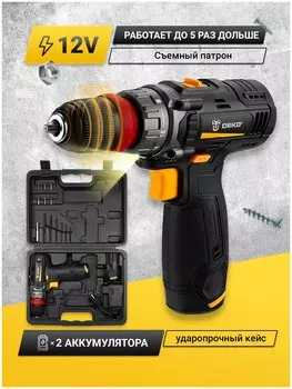 Дрель-шуруповерт DEKO GCD12DU3, аккумуляторный, 32 Н·м, 1500 об/мин, 12V, 1.5 А·ч, Li-Ion, два акб, быстрозажимной патрон, кейс, 1.02кг (063-4115)
