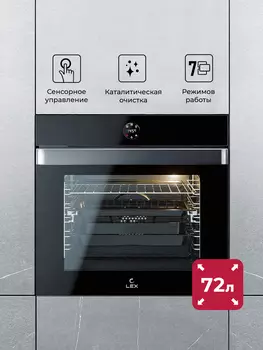 Духовой шкаф электрический LEX Wide Series EDP 607 BBL, черный/серебристый (TRFE100017)