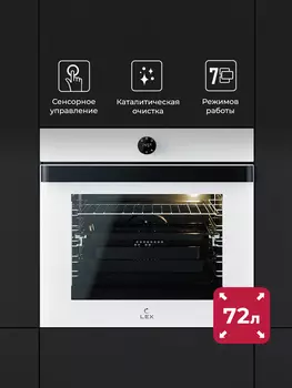 Духовой шкаф электрический LEX Wide Series EDP 607 WH, белый (TRFE100019)