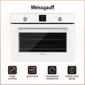 Духовой шкаф электрический Weissgauff EO 459 PDW, белый (429877)