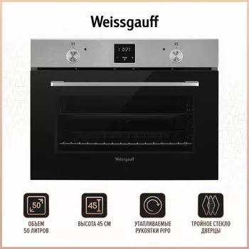 Духовой шкаф электрический Weissgauff EO 459 PDX , серебристый (429876)