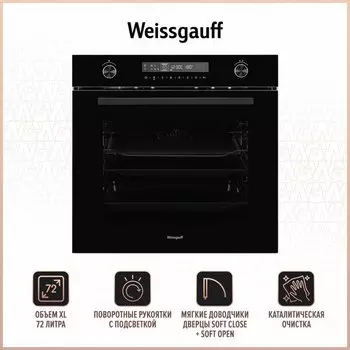 Духовой шкаф электрический Weissgauff EOM 751 PDB , черный (431584)