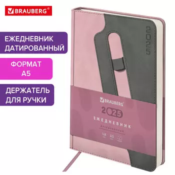 Ежедневник датированный A5 BRAUBERG Assistant, в линейку, 168 листов розовый (115889)
