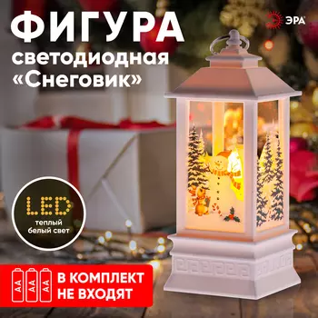 Фигура светодиодная ЭРА EGNDS-06 Снеговик, высота: 20 см, цвет подсветки: желтый, питание: 3xAAA, пластик (Б0051940)