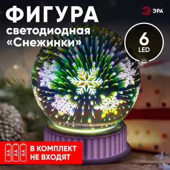 Фигура светодиодная ЭРА ENGDS-15 Снежинки, высота: 13 см, цвет подсветки: разноцветный, питание: 3xAAA, пластик (Б0051951)