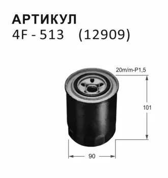 Фильтрующий элемент NITTO для Mazda (4F-513)