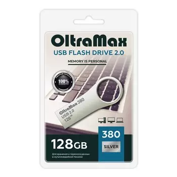 Флешка 128Gb USB 2.0 OltraMax 380 Key, серебро (OM-128GB-380-Silver)