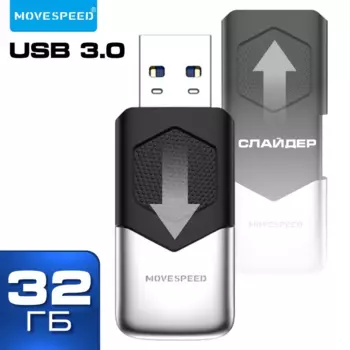 Флешка 32Gb USB 3.0 Move Speed YSUKS, черный/серебристый (YSUKS-32G3N)