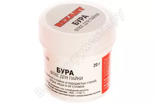 Флюс для пайки БУРА REXANT 09-3655, 20г