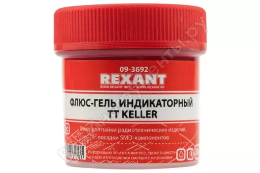 Флюс REXANT 09-3692, 20мл