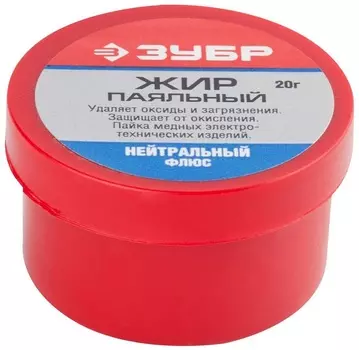 Флюс ЗУБР 55477-020, 20г