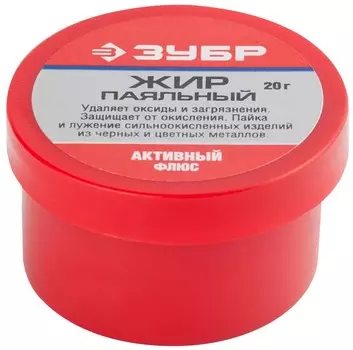 Флюс ЗУБР 55492-020, 20г