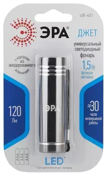Фонарь Эра UB-401 Джет (1х1,5 Вт светодиод, алюминий, черный цвет, 3хААА в комплект не входят, блистер) (Б0029192)