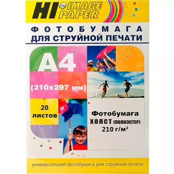 Фотобумага A4 210 г/м холст, 20 листов, односторонняя, Hi-Black для струйной печати