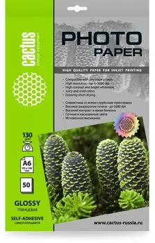 Фотобумага A6 130 г/м глянцевая, 50 листов, односторонняя, Cactus Photo Paper CS-GSA613050 для струйной печати