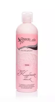 Гель для душа TM ChocoLatte Клубника-Милк, 200мл