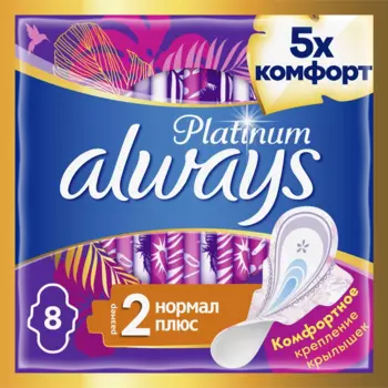 Гигиенические прокладки Always Platinum Normal Plus, 8шт.