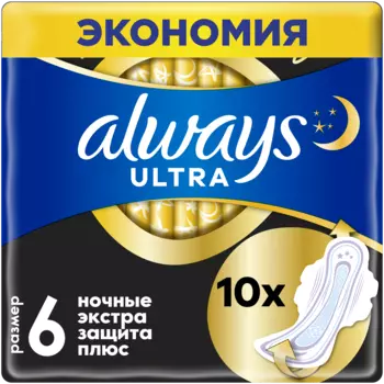 Гигиенические прокладки Always Ultra Secure Night Extra, 10шт.