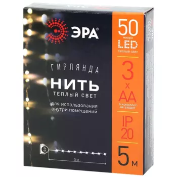 Гирлянда ЭРА ENIN-5NW светодиодная нить, ламп: 50 шт., 5 м, режимов: 1, от батареек, теплый белый (Б0047960)
