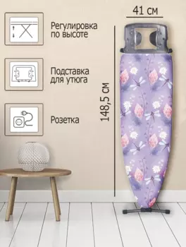 Гладильная доска Ника Н10/4, стрекозы (Н10/4)