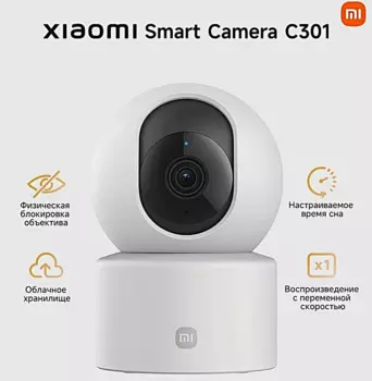 IP-камера Xiaomi C301 2.8 мм, настольная, 3 Мпикс, CMOS, до 2304х1296, ИК подсветка 10м, WiFi, белый (BHR8683GL)
