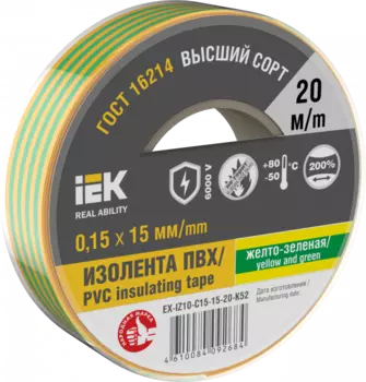 Изолента ПВХ, 0.15мм/15мм/20м, желто-зеленая IEK (EX-IZ10-C15-15-20-K52)
