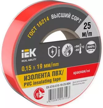 Изолента ПВХ, 150 мкм/1.9 см/25 м, красная, IEK (EX-IZ10-C15-19-25-K04)