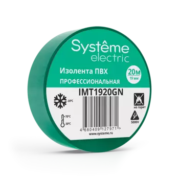 Изолента ПВХ, 130 мкм/19 мм/20 м, зеленая, Systeme Electric (IMT1920GN)