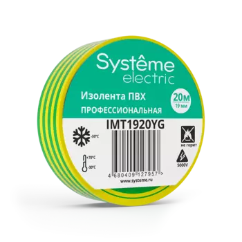 Изолента ПВХ, 130 мкм/19 мм/20 м, желто-зеленая, Systeme Electric (IMT1920YG)