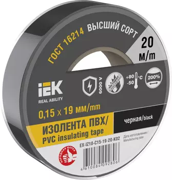 Изолента ПВХ, 150 мкм/1.9 см/20 м, черная, IEK (EX-IZ10-C15-19-20-K02)
