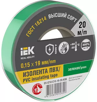 Изолента ПВХ, 150 мкм/1.9 см/20 м, зеленая, IEK (EX-IZ10-C15-19-20-K06)