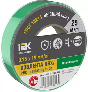 Изолента ПВХ, 150 мкм/1.9 см/25 м, зеленая, IEK (EX-IZ10-C15-19-25-K06)
