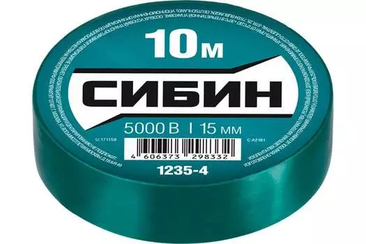 Изолента ПВХ, 1.5 см/10 м, зеленая, СИБИН (1235-4)