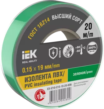 Изолента ПВХ IZ10-C15-19-20-K06, 0.15мм/19мм/20м, зеленая, - IEK (IZ10-C15-19-20-K06)