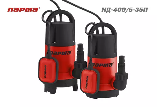 Электрический водяной насос ПАРМА НД-400/5-35П, 400Вт, погружной, дренажный, производительность 8.1 м/час, глубина погружения 7м, 4.1кг (02.012.00041)