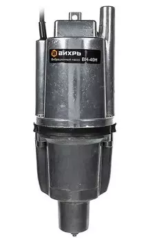 Электрический водяной насос Вихрь ВН-40Н, 280 Вт, погружной, вибрационный, производительность 1.08 м/час, глубина погружения 3 м, 5.5 кг (68/8/12)