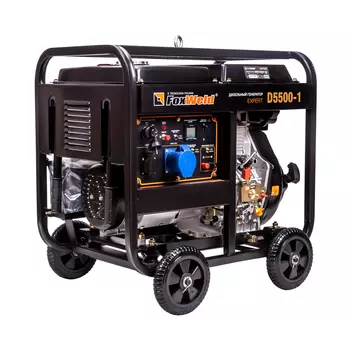 Электрогенератор FoxWeld Expert D5500-1, однофазный, синхронный, дизельный, 12 л.с., 5.5 кВт, 1xEURO 16A + 1x220В 32A (8895)