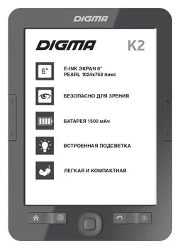 Электронная книга Digma K2, 6" 758x1024 E-Ink Pearl HD, 4Gb, 1.5 А·ч, темно-серый (K2G)