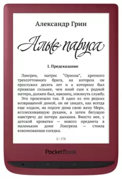 Электронная книга PocketBook 628 Touch Lux 5, 6" 768x1024 E-Ink Carta Touch, 8Gb, Wi-Fi, 1500mAh, красный (PB628-R-WW)