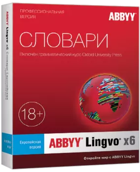 Электронный словарь Abbyy Lingvo, версия для скачивания (AL16-04SWU001-0100)