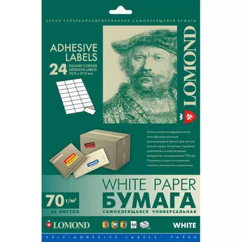 Этикетки A4 70г/м2 матовые, 50 листов, 24 части (64 x 33,4 мм) Lomond (2100175)