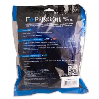 Кабель HDMI(19M)-HDMI(19M) v1.4, 10 м, черный Гарнизон