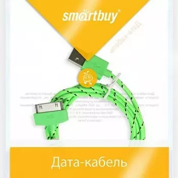 Кабель USB 2.0(Am)-Apple 30-pin(m), нейлон, 1м, зеленый Smartbuy iK-412n (iK-412n green)