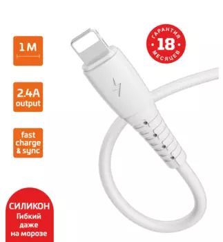 Кабель USB-Lightning 8-pin, быстрая зарядка, 2.4А, 1 м, белый, GoPower GP07L (00-00022799)