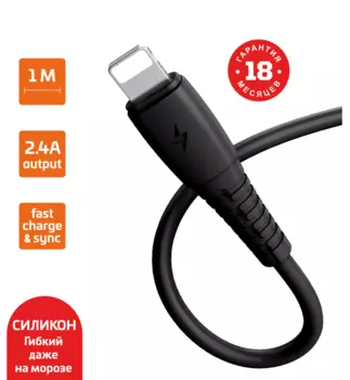 Кабель USB-Lightning 8-pin, быстрая зарядка, 2.4А, 1 м, черный, GoPower GP07L (00-00022798)