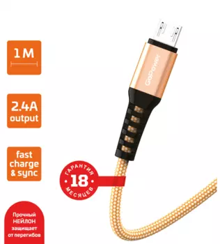 Кабель USB-Micro USB, быстрая зарядка, 2.4А, 1 м, золотистый, GoPower GP02M (00-00022787)