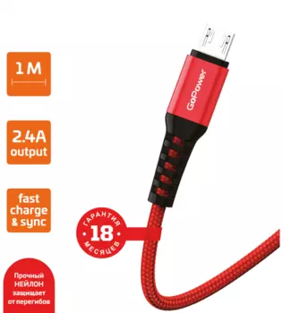 Кабель USB-Micro USB, быстрая зарядка, 2.4А, 1 м, красный, GoPower GP02M (00-00022786)