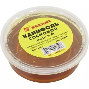 Канифоль REXANT 09-3711, 100г, 1шт